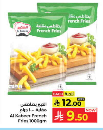 available at كبايان هايبرماركت in مملكة العربية السعودية, السعودية, سعودية - ينبع