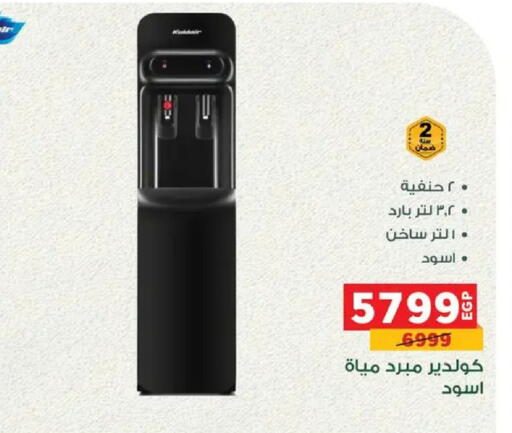 available at بنده in Egypt - القاهرة