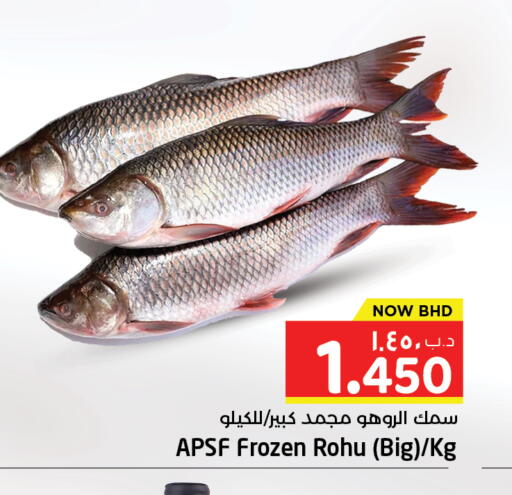 available at نستو in البحرين