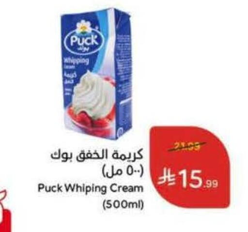 available at هايبر بنده in مملكة العربية السعودية, السعودية, سعودية - بيشة