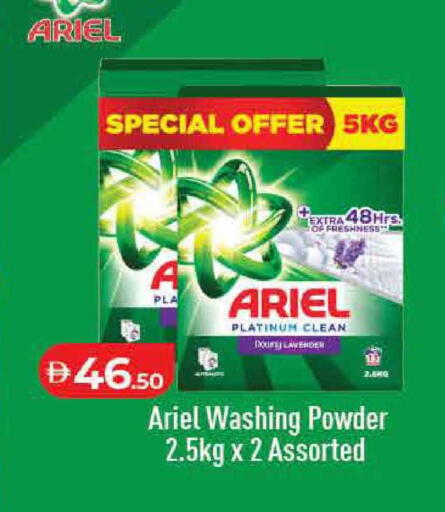 available at لولو هايبرماركت in الإمارات العربية المتحدة , الامارات - رَأْس ٱلْخَيْمَة