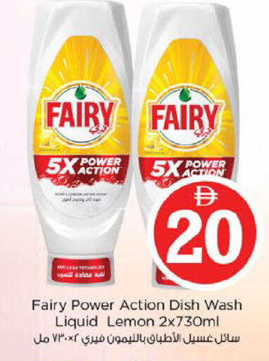 Lemon available at نستو هايبرماركت in الإمارات العربية المتحدة , الامارات - دبي