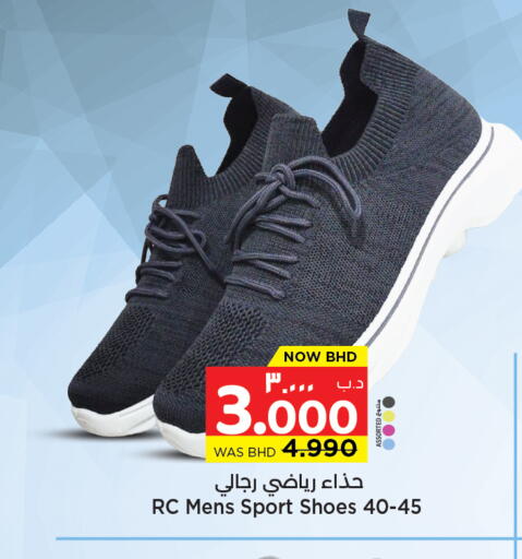 available at نستو in البحرين