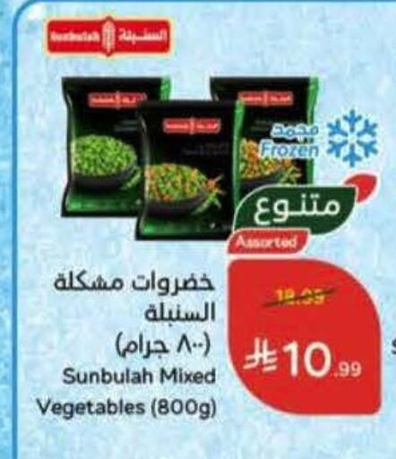 available at هايبر بنده in مملكة العربية السعودية, السعودية, سعودية - القنفذة
