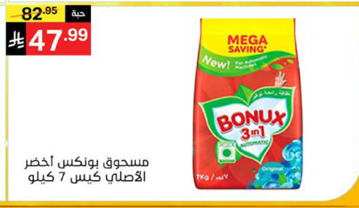 available at نوري سوبر ماركت‎ in مملكة العربية السعودية, السعودية, سعودية - مكة المكرمة