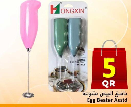 available at Dana Hypermarket in Qatar - Al Rayyan