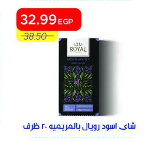 Sage available at مترو ماركت in Egypt - القاهرة