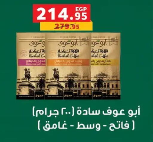 available at بنده in Egypt - القاهرة