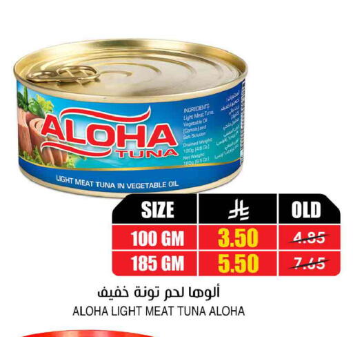 available at Prime Supermarket in KSA, Saudi Arabia, Saudi - Rafha