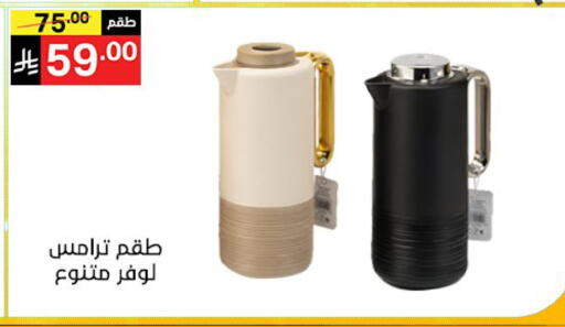 available at نوري سوبر ماركت‎ in مملكة العربية السعودية, السعودية, سعودية - مكة المكرمة