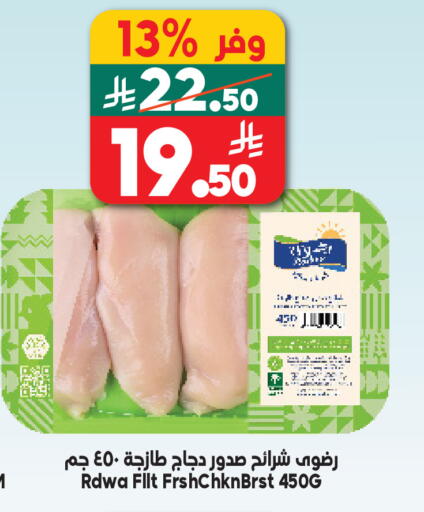 available at Dukan in KSA, Saudi Arabia, Saudi - Mecca