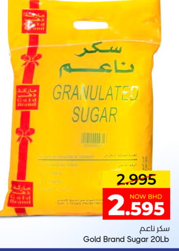 Date available at مركز دي تو دي للتخفيضات in البحرين