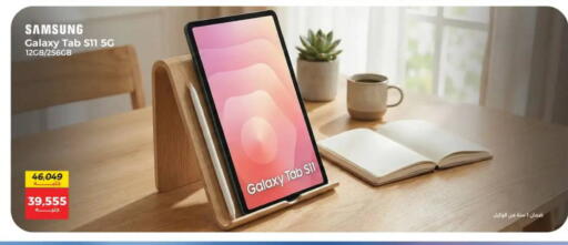 available at رنين in Egypt - القاهرة