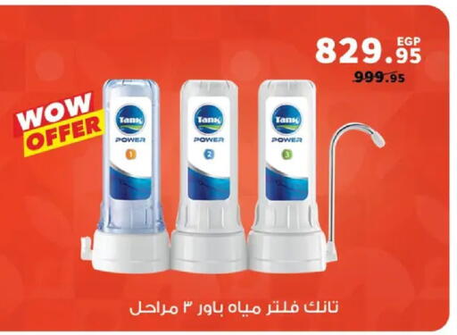 available at بنده in Egypt - القاهرة