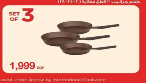 available at رنين in Egypt - القاهرة