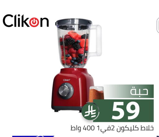 available at Family Discount in KSA, Saudi Arabia, Saudi - Riyadh