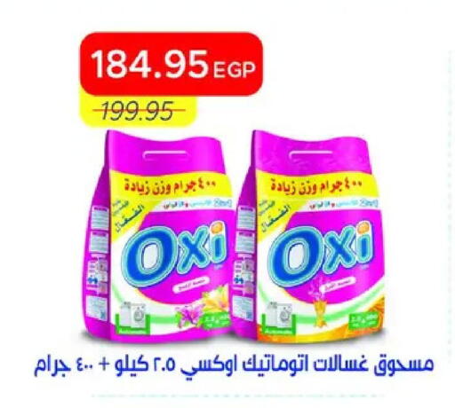 available at مترو ماركت in Egypt - القاهرة