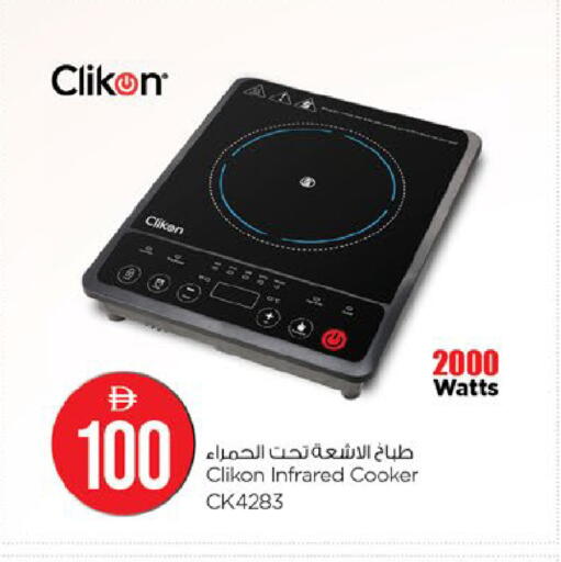 available at Nesto Hypermarket in UAE - Fujairah