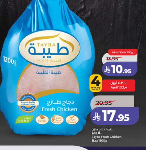 available at LULU Hypermarket in KSA, Saudi Arabia, Saudi - Ta'if