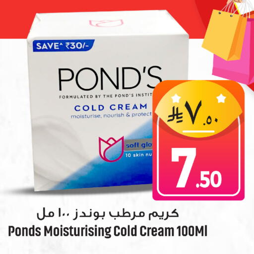 available at مركز التسوق نحن واحد in مملكة العربية السعودية, السعودية, سعودية - المنطقة الشرقية