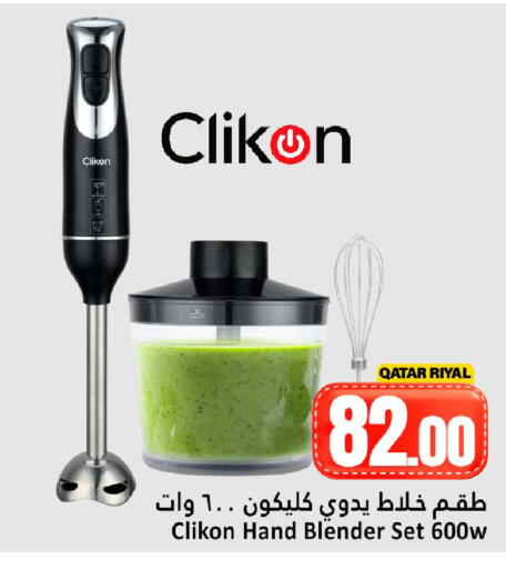 available at دانة هايبرماركت in قطر - الريان