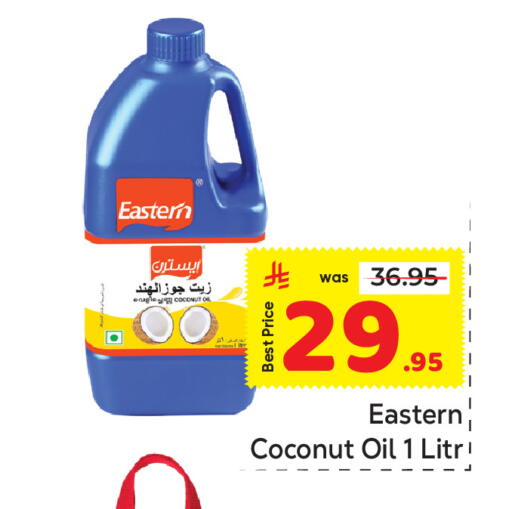 Coconut available at مكة هايبرماركت in مملكة العربية السعودية, السعودية, سعودية - الرياض