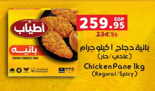 available at بنده in Egypt - القاهرة