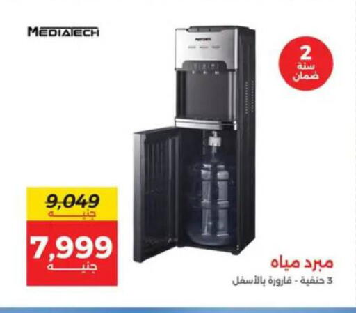 available at رنين in Egypt - القاهرة