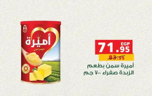 available at بنده in Egypt - القاهرة