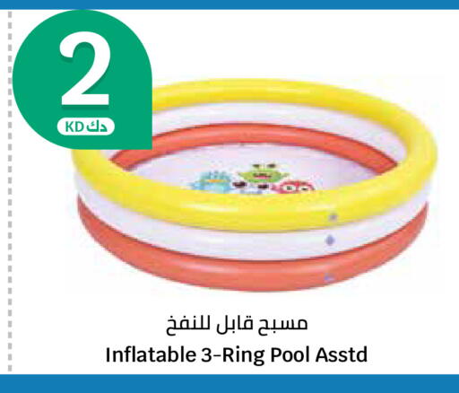 available at سيتي هايبرماركت in الكويت - محافظة الجهراء