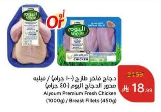 available at Hyper Panda in KSA, Saudi Arabia, Saudi - Khafji