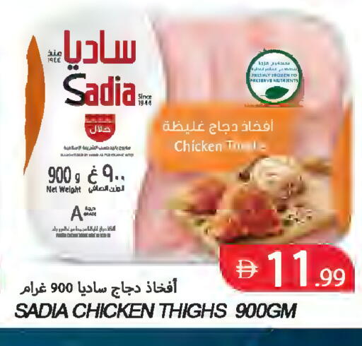 available at  روابي ماركت عجمان in الإمارات العربية المتحدة , الامارات - الشارقة / عجمان