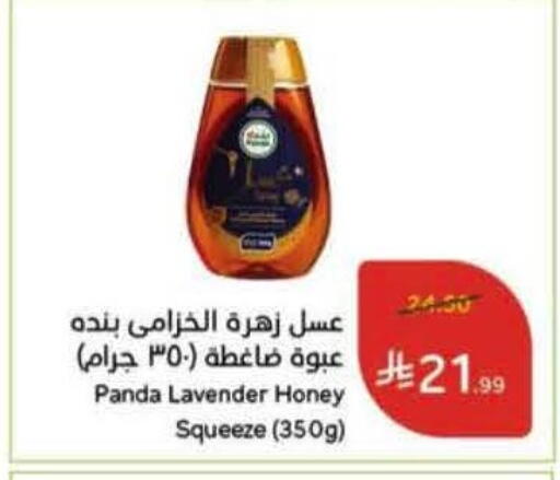 available at هايبر بنده in مملكة العربية السعودية, السعودية, سعودية - بيشة