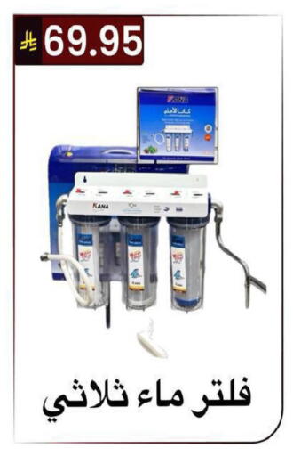 available at الحسين توب أب in مملكة العربية السعودية, السعودية, سعودية - الرياض