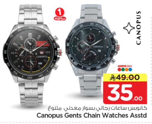 available at Nesto in KSA, Saudi Arabia, Saudi - Riyadh