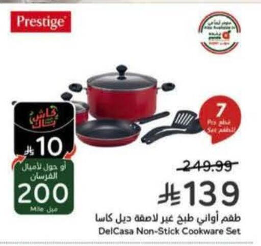 available at هايبر بنده in مملكة العربية السعودية, السعودية, سعودية - الدوادمي