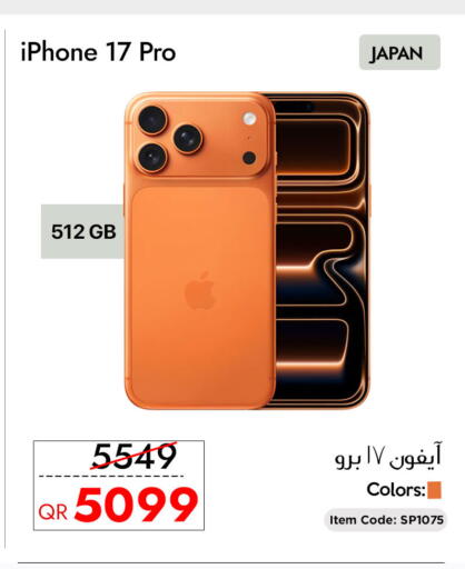 available at CELL PLANET PHONES in Qatar - Doha