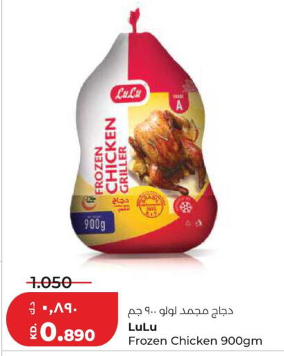 available at لولو هايبر ماركت in الكويت - محافظة الأحمدي