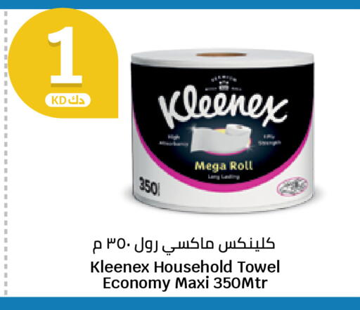available at City Hypermarket in Kuwait - Jahra Governorate
