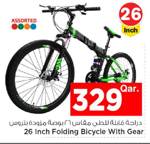 available at Mark & Save  in Qatar - Al Khor