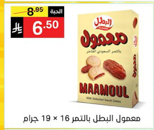 available at نوري سوبر ماركت‎ in مملكة العربية السعودية, السعودية, سعودية - مكة المكرمة