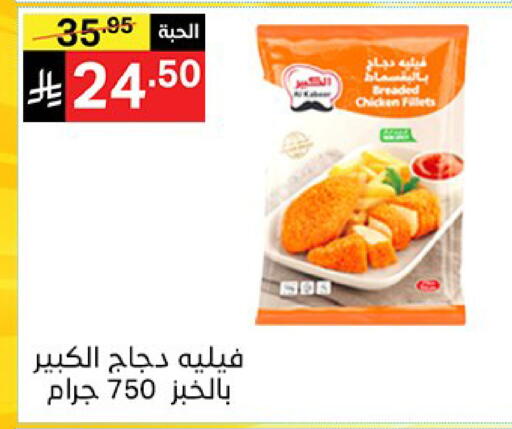 available at نوري سوبر ماركت‎ in مملكة العربية السعودية, السعودية, سعودية - مكة المكرمة