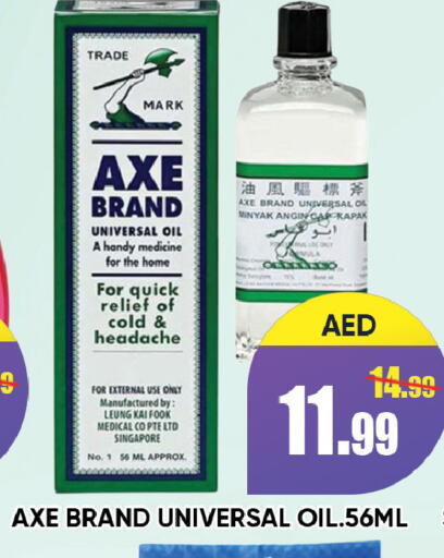 available at ليبتس هايبرماركت in الإمارات العربية المتحدة , الامارات - رَأْس ٱلْخَيْمَة