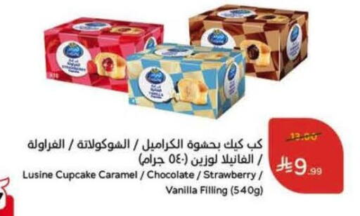 Strawberry Vanilla available at هايبر بنده in مملكة العربية السعودية, السعودية, سعودية - المجمعة