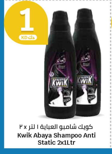 available at سيتي هايبرماركت in الكويت - محافظة الجهراء