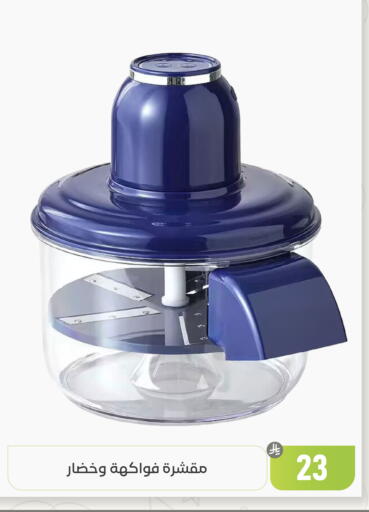 available at تخفيضات العائلة in مملكة العربية السعودية, السعودية, سعودية - المنطقة الشرقية