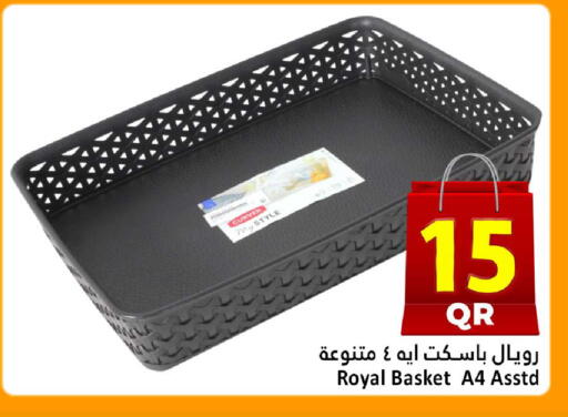 available at دانة هايبرماركت in قطر - الضعاين