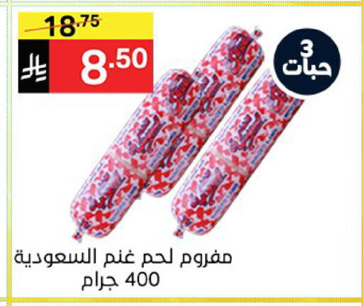 available at نوري سوبر ماركت‎ in مملكة العربية السعودية, السعودية, سعودية - مكة المكرمة