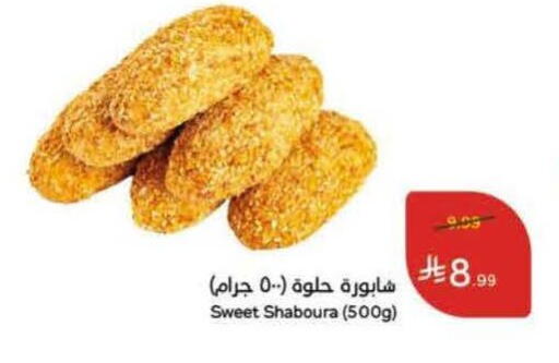 available at Hyper Panda in KSA, Saudi Arabia, Saudi - Jazan