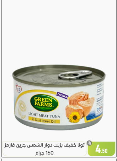 available at تخفيضات العائلة in مملكة العربية السعودية, السعودية, سعودية - المنطقة الشرقية